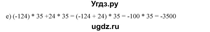 ГДЗ (Решебник №1) по математике 6 класс Никольский С.М. / задание номер / 548(продолжение 2)