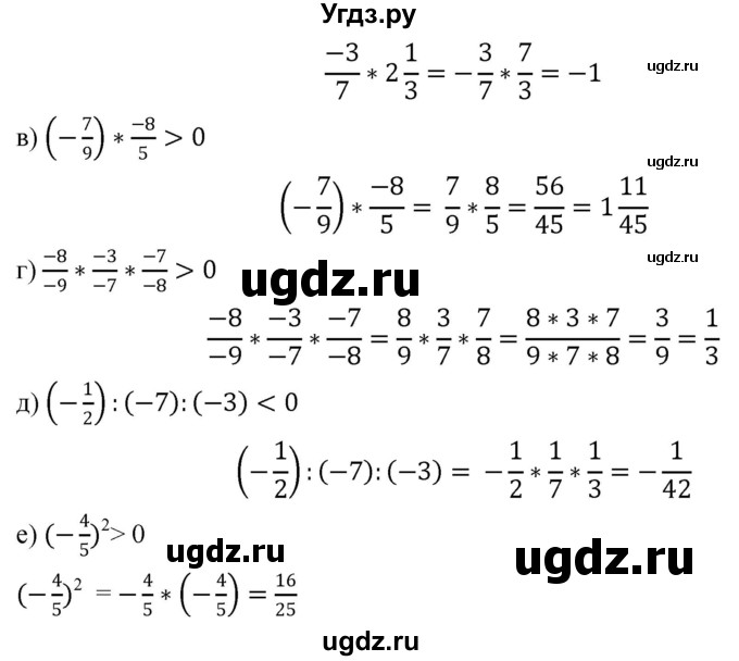 ГДЗ (Решебник №1) по математике 6 класс Никольский С.М. / задание номер / 581(продолжение 2)