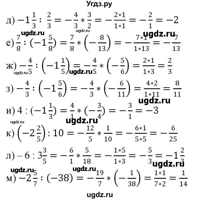 ГДЗ (Решебник №1) по математике 6 класс Никольский С.М. / задание номер / 585(продолжение 2)