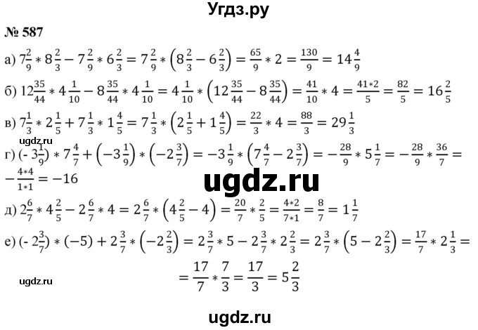 ГДЗ (Решебник №1) по математике 6 класс Никольский С.М. / задание номер / 587