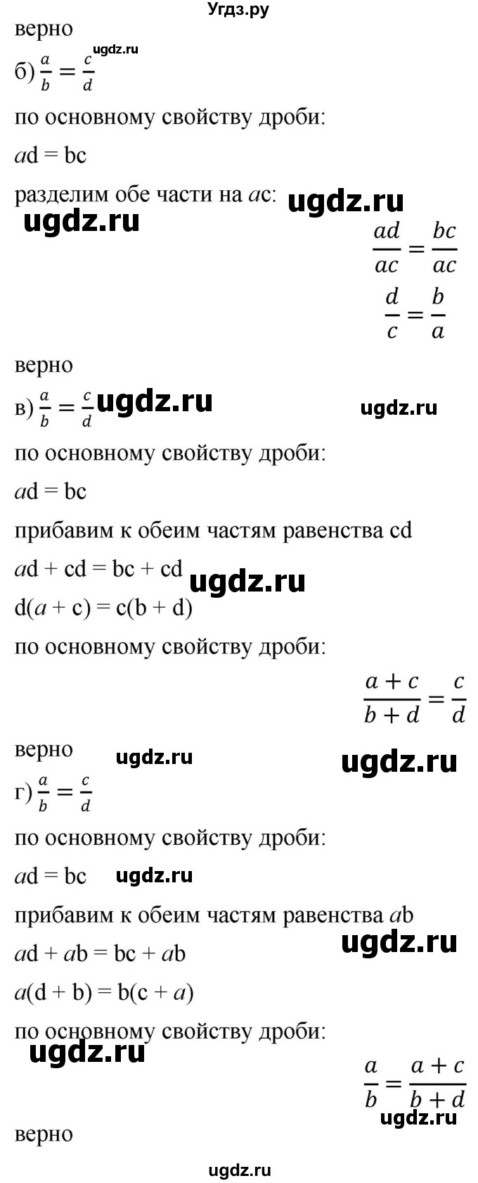 ГДЗ (Решебник №1) по математике 6 класс Никольский С.М. / задание номер / 59(продолжение 2)