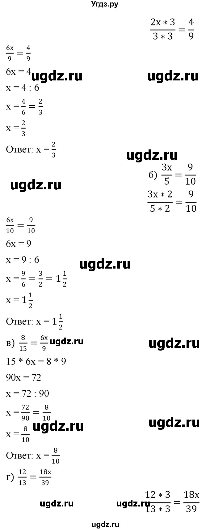 ГДЗ (Решебник №1) по математике 6 класс Никольский С.М. / задание номер / 60(продолжение 2)
