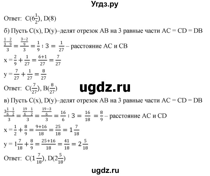 ГДЗ (Решебник №1) по математике 6 класс Никольский С.М. / задание номер / 602(продолжение 2)