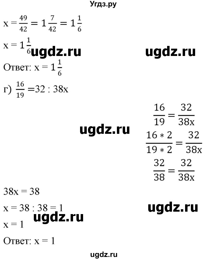 ГДЗ (Решебник №1) по математике 6 класс Никольский С.М. / задание номер / 61(продолжение 2)