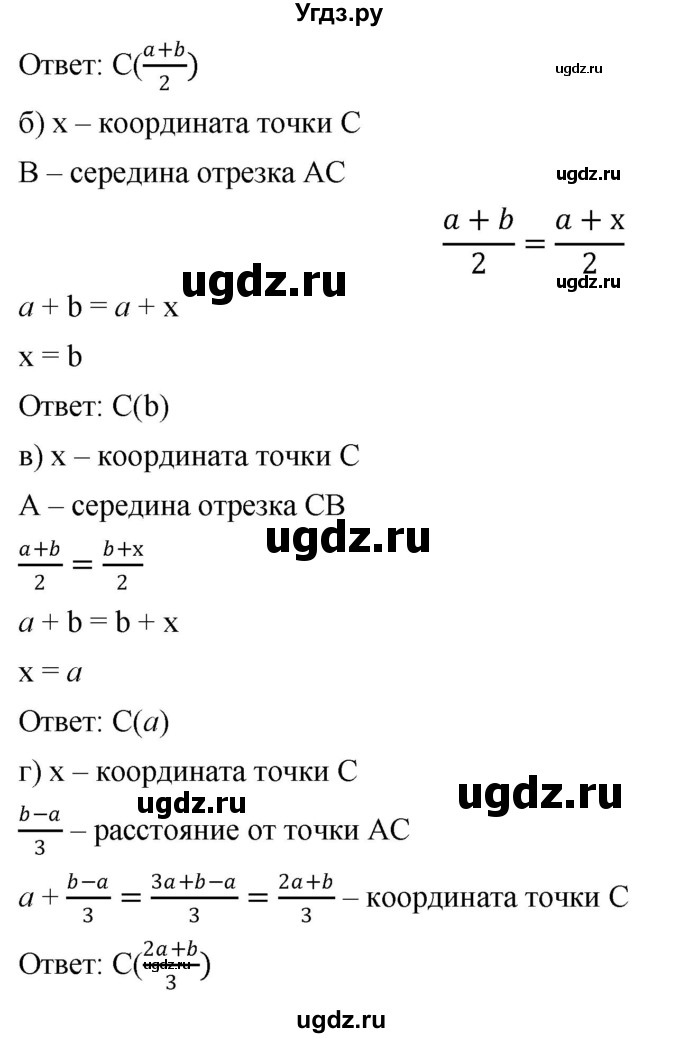 ГДЗ (Решебник №1) по математике 6 класс Никольский С.М. / задание номер / 614(продолжение 2)