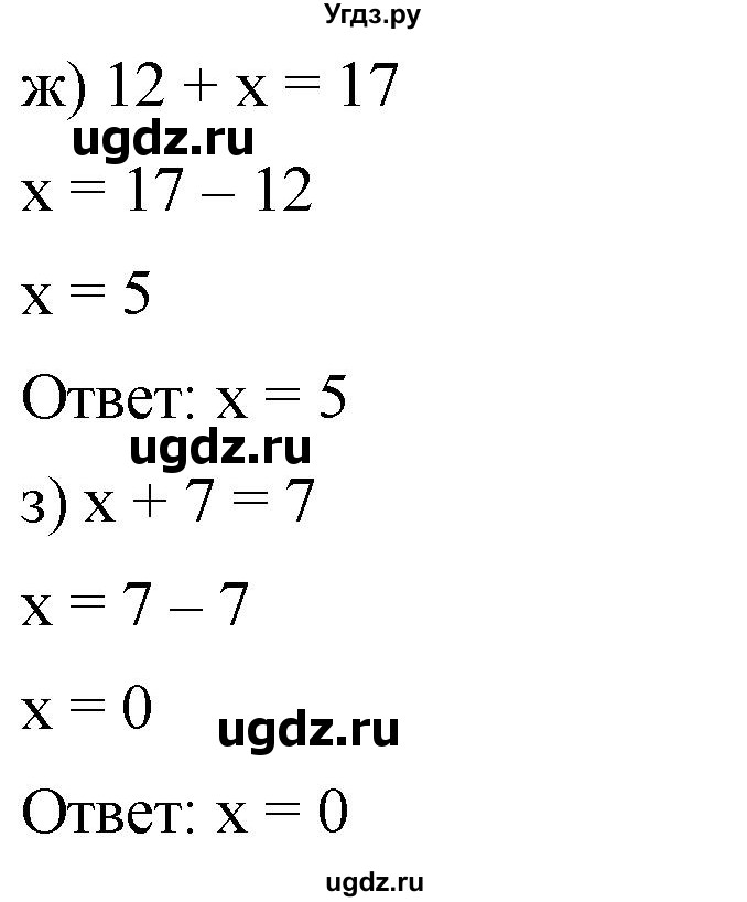 ГДЗ (Решебник №1) по математике 6 класс Никольский С.М. / задание номер / 619(продолжение 2)