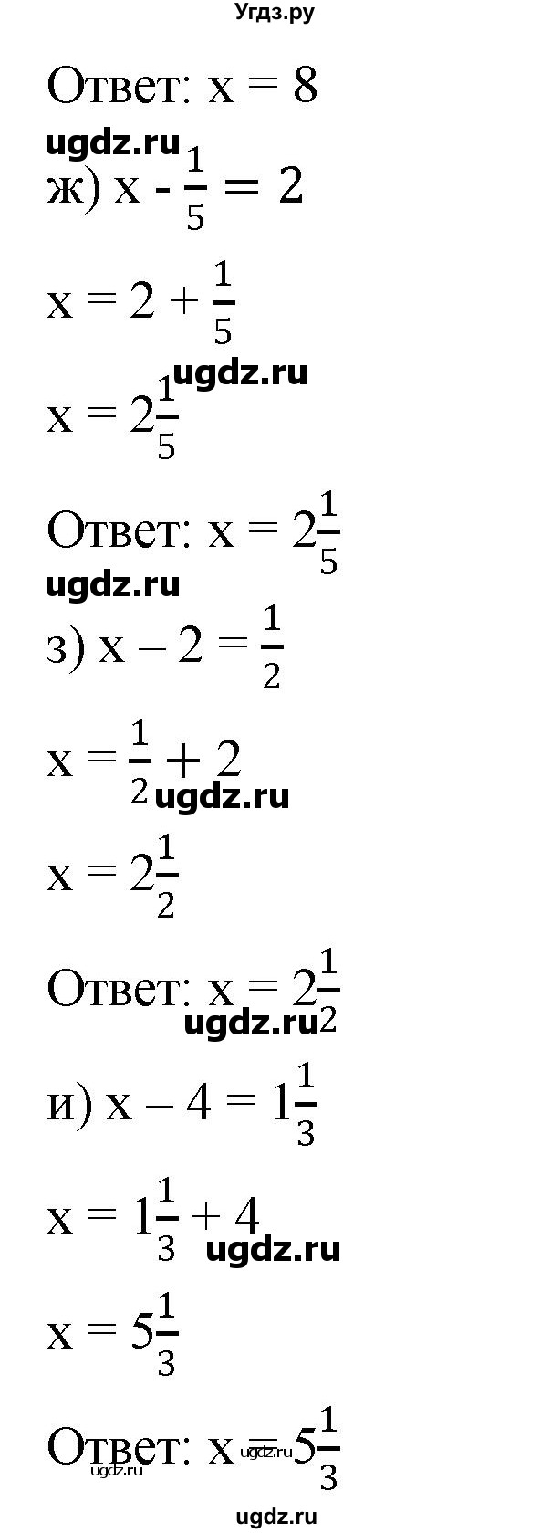 ГДЗ (Решебник №1) по математике 6 класс Никольский С.М. / задание номер / 620(продолжение 2)