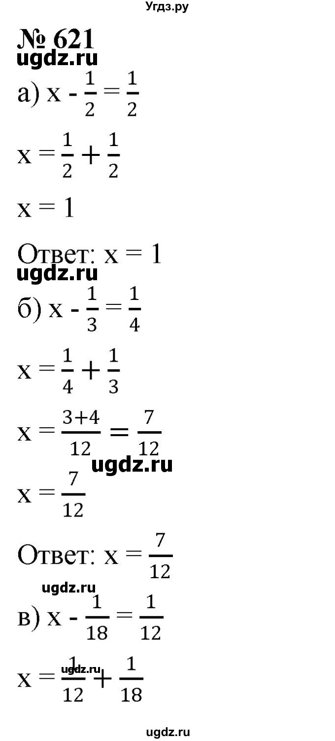 ГДЗ (Решебник №1) по математике 6 класс Никольский С.М. / задание номер / 621