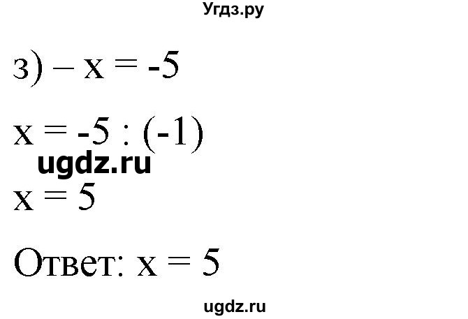 ГДЗ (Решебник №1) по математике 6 класс Никольский С.М. / задание номер / 623(продолжение 2)
