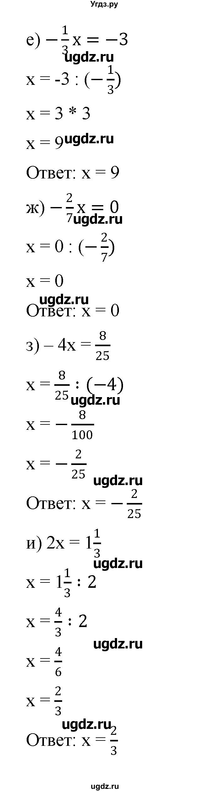ГДЗ (Решебник №1) по математике 6 класс Никольский С.М. / задание номер / 624(продолжение 2)