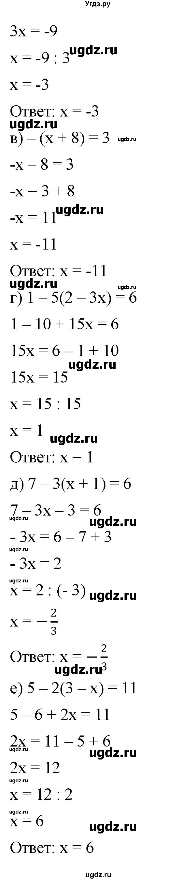 ГДЗ (Решебник №1) по математике 6 класс Никольский С.М. / задание номер / 628(продолжение 2)