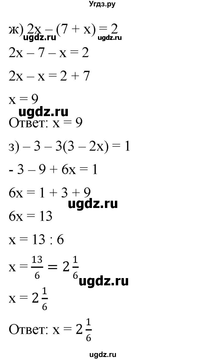ГДЗ (Решебник №1) по математике 6 класс Никольский С.М. / задание номер / 628(продолжение 3)