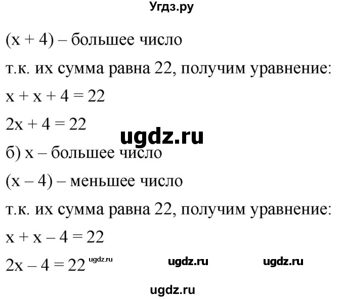 ГДЗ (Решебник №1) по математике 6 класс Никольский С.М. / задание номер / 636(продолжение 2)