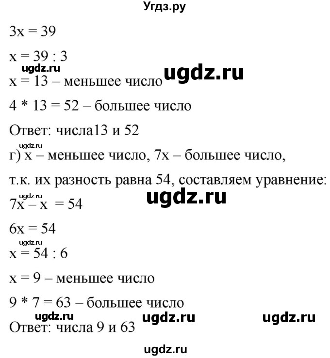 ГДЗ (Решебник №1) по математике 6 класс Никольский С.М. / задание номер / 637(продолжение 2)