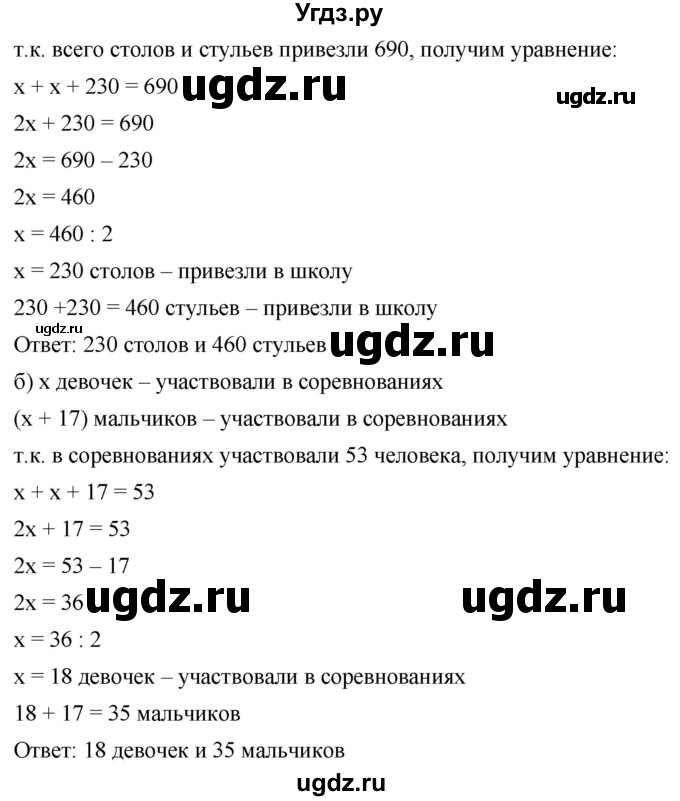 ГДЗ (Решебник №1) по математике 6 класс Никольский С.М. / задание номер / 642(продолжение 2)
