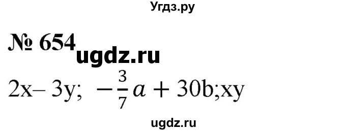 ГДЗ (Решебник №1) по математике 6 класс Никольский С.М. / задание номер / 654