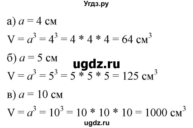 ГДЗ (Решебник №1) по математике 6 класс Никольский С.М. / задание номер / 667(продолжение 2)