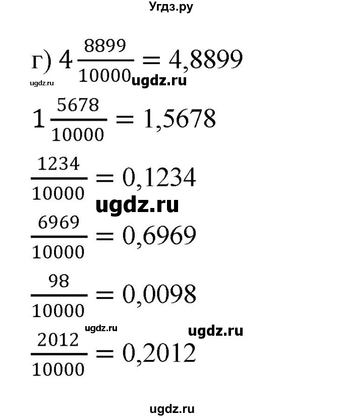 ГДЗ (Решебник №1) по математике 6 класс Никольский С.М. / задание номер / 724(продолжение 2)