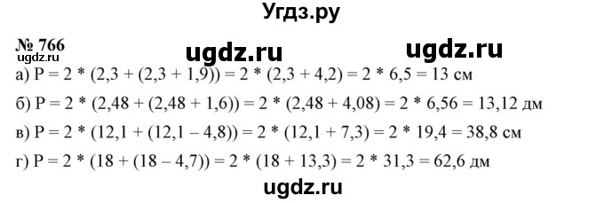 ГДЗ (Решебник №1) по математике 6 класс Никольский С.М. / задание номер / 766