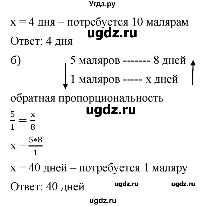 ГДЗ (Решебник №1) по математике 6 класс Никольский С.М. / задание номер / 77(продолжение 2)