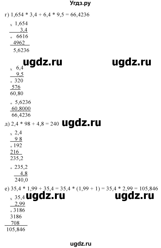 ГДЗ (Решебник №1) по математике 6 класс Никольский С.М. / задание номер / 805(продолжение 2)