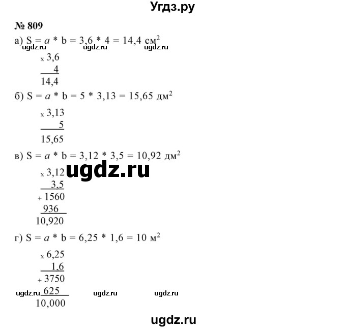 ГДЗ (Решебник №1) по математике 6 класс Никольский С.М. / задание номер / 809