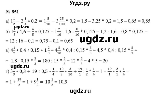 ГДЗ (Решебник №1) по математике 6 класс Никольский С.М. / задание номер / 851