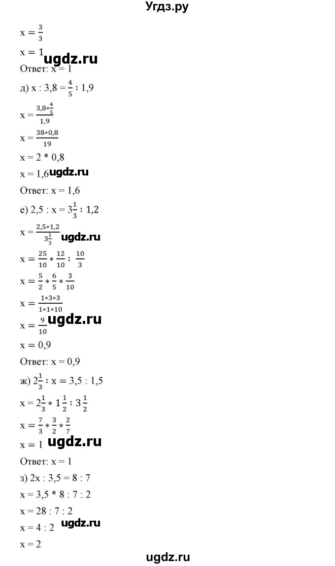 ГДЗ (Решебник №1) по математике 6 класс Никольский С.М. / задание номер / 854(продолжение 2)