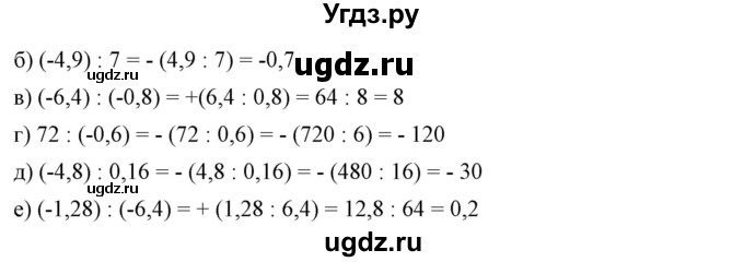 ГДЗ (Решебник №1) по математике 6 класс Никольский С.М. / задание номер / 887(продолжение 2)