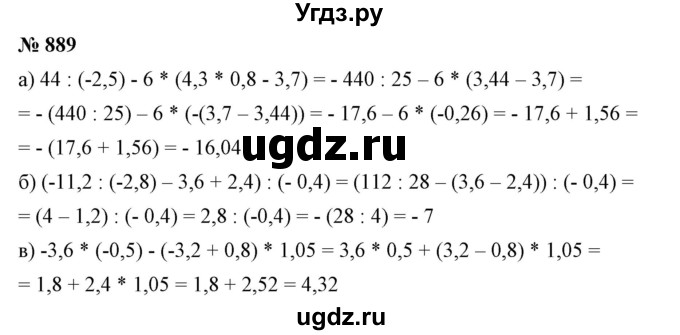 ГДЗ (Решебник №1) по математике 6 класс Никольский С.М. / задание номер / 889