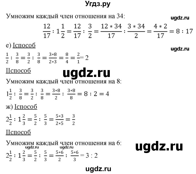ГДЗ (Решебник №1) по математике 6 класс Никольский С.М. / задание номер / 9(продолжение 2)
