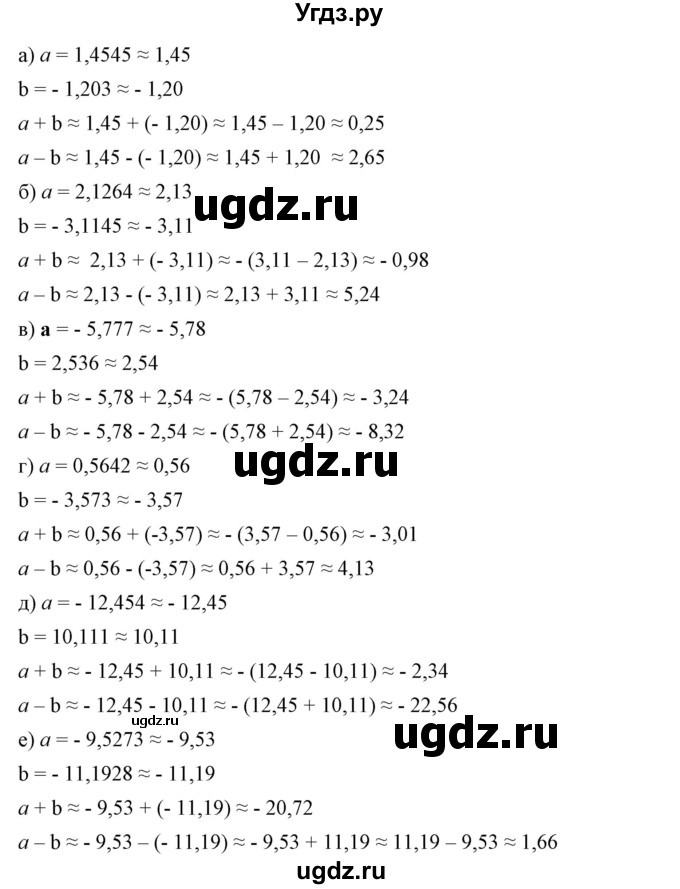 ГДЗ (Решебник №1) по математике 6 класс Никольский С.М. / задание номер / 912(продолжение 2)