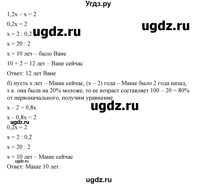 ГДЗ (Решебник №1) по математике 6 класс Никольский С.М. / задание номер / 955(продолжение 2)