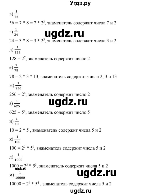 ГДЗ (Решебник №1) по математике 6 класс Никольский С.М. / задание номер / 959(продолжение 2)