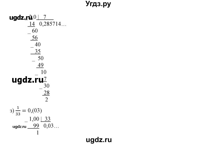 ГДЗ (Решебник №1) по математике 6 класс Никольский С.М. / задание номер / 983(продолжение 2)