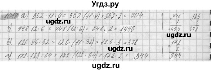 ГДЗ (Решебник №2) по математике 6 класс Никольский С.М. / задание номер / 1018