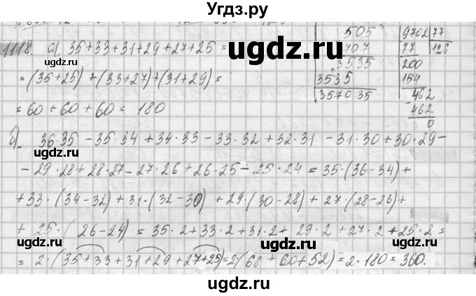 ГДЗ (Решебник №2) по математике 6 класс Никольский С.М. / задание номер / 1118