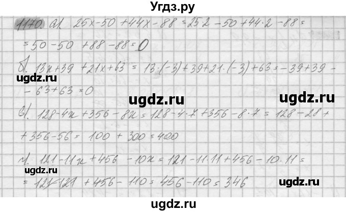 ГДЗ (Решебник №2) по математике 6 класс Никольский С.М. / задание номер / 1170