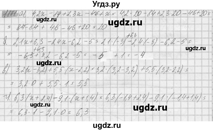 ГДЗ (Решебник №2) по математике 6 класс Никольский С.М. / задание номер / 1171