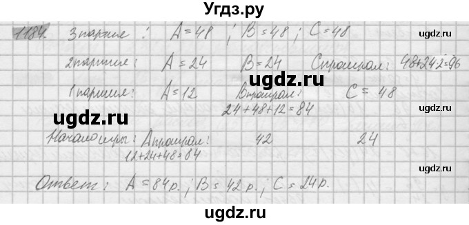 ГДЗ (Решебник №2) по математике 6 класс Никольский С.М. / задание номер / 1184