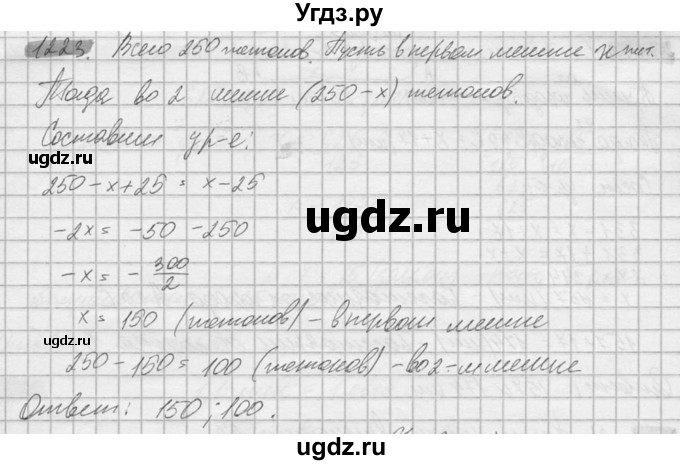 ГДЗ (Решебник №2) по математике 6 класс Никольский С.М. / задание номер / 1223