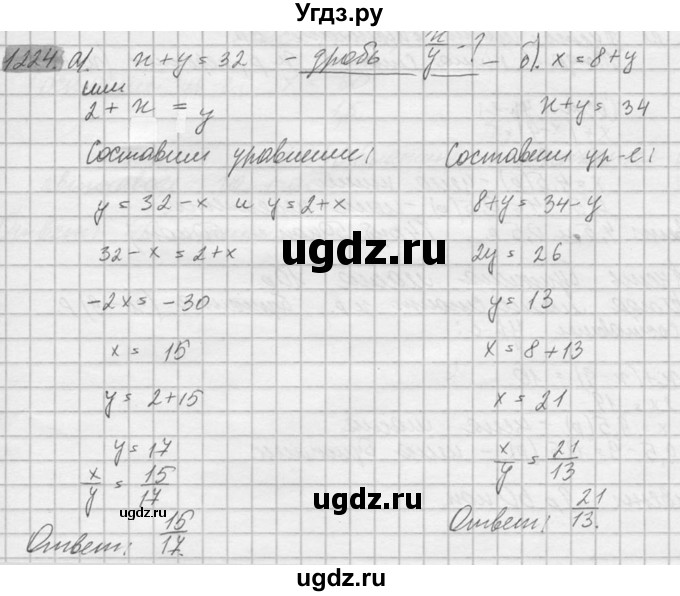 ГДЗ (Решебник №2) по математике 6 класс Никольский С.М. / задание номер / 1224
