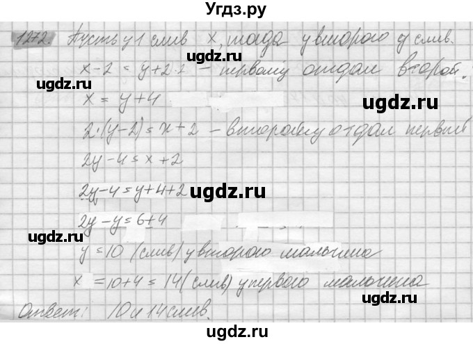 ГДЗ (Решебник №2) по математике 6 класс Никольский С.М. / задание номер / 1272