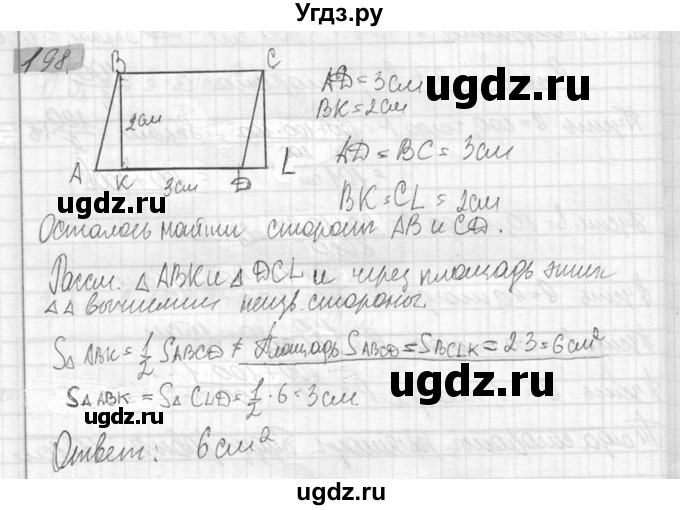 ГДЗ (Решебник №2) по математике 6 класс Никольский С.М. / задание номер / 198