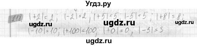 ГДЗ (Решебник №2) по математике 6 класс Никольский С.М. / задание номер / 218