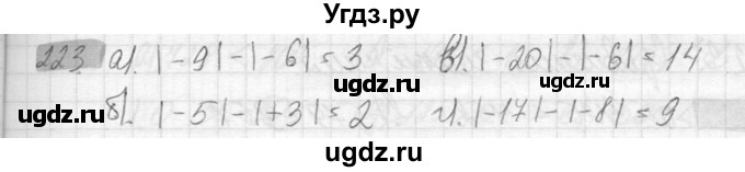 ГДЗ (Решебник №2) по математике 6 класс Никольский С.М. / задание номер / 223