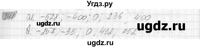 ГДЗ (Решебник №2) по математике 6 класс Никольский С.М. / задание номер / 241
