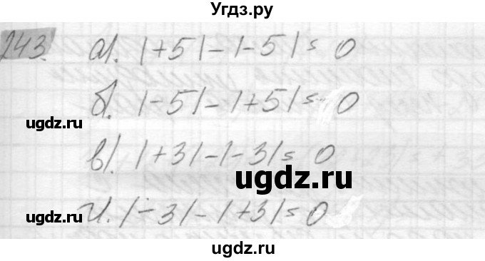 ГДЗ (Решебник №2) по математике 6 класс Никольский С.М. / задание номер / 243