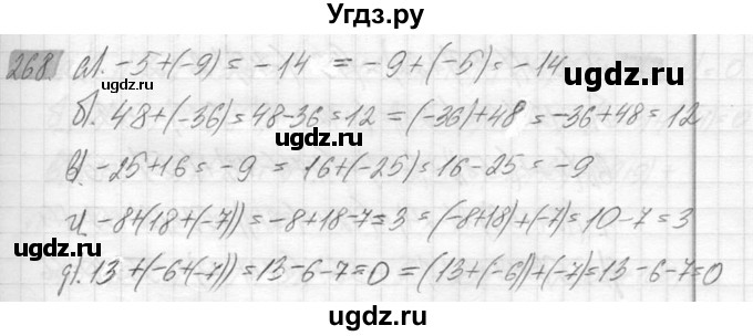 ГДЗ (Решебник №2) по математике 6 класс Никольский С.М. / задание номер / 268