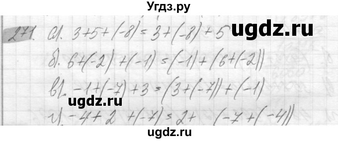 ГДЗ (Решебник №2) по математике 6 класс Никольский С.М. / задание номер / 271